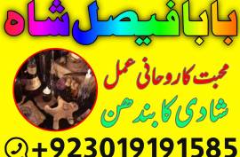 amil baba in australia amil baba in canada amil ba