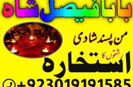 amil baba in australia amil baba in canada amil ba