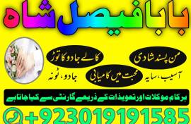 amil baba in australia amil baba in canada amil ba