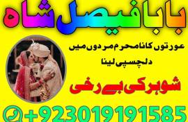 amil baba in australia amil baba in canada amil ba