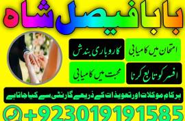 amil baba in australia amil baba in canada amil ba