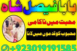 amil baba in australia amil baba in canada amil ba