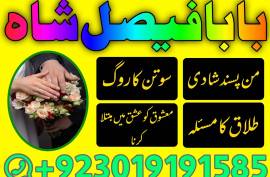 amil baba in australia amil baba in canada amil ba