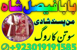 amil baba in australia amil baba in canada amil ba