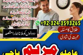 AMIL BABA in lahore_AMIL BABA IN KARACHI- AAMIL BA