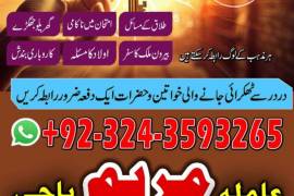 AMIL BABA in lahore_AMIL BABA IN KARACHI- AAMIL BA