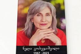 სარიტუალო სურათი