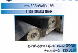 მემბრანა