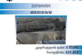გეოგრიდი