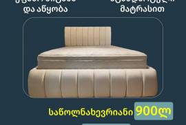 იყიდება საწოლები და ორთოპედიული მატრასები