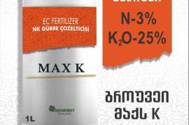 კალიუმი გროუვეი MAX K  GROWWAY MAX K  #კალიუმი