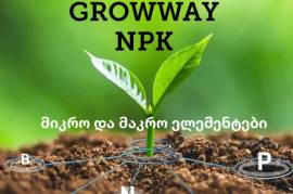 კალიუმი გროუვეი MAX K  GROWWAY MAX K  #კალიუმი