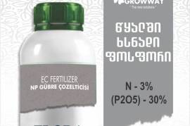  ფოსფორის სასუქი გროუვეი ფლორა GROWWAY FLORA 