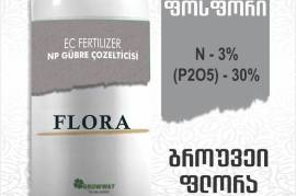 GROWWAY FLORA