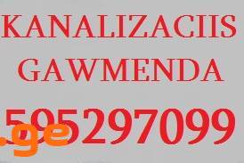 KANALIZACIIS GAWMENDA ELEQTROTROSIT 595 29 70 99