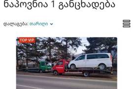 ხაშურის ევაკუატორი