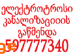 SANTEQNIKI GAMOZAXEBIT IAFAD 597 777 340