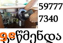 GAMOIZAXET - SANTEQNIKI GAMOZAXEBIT - 597777340