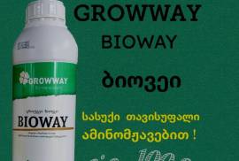 GROWWAY BIOWAY  ბიოვეი  