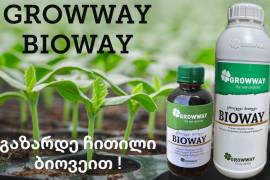 ბიო სასუქი ბიოვეი GROWWAY BIOWAY   #ბიოვეი #ბიო 