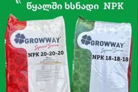 სასუქი  npk 202020