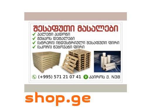 პალეტი პადონი paleti padoni პალეტები