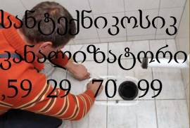 milebis gawmenda binaze gamodzaxebit 595 29 70 99