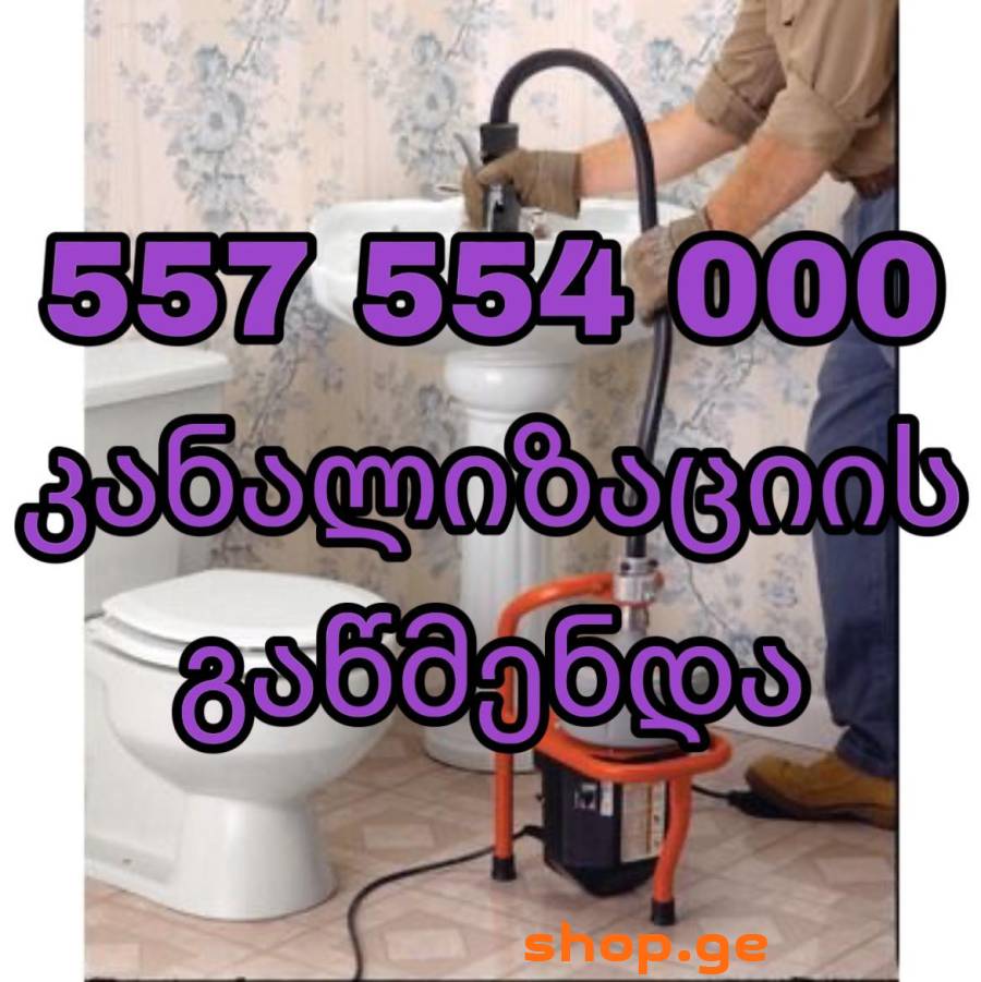 SANTEQNIKOSI GAMOZAXEBIT-557554000
