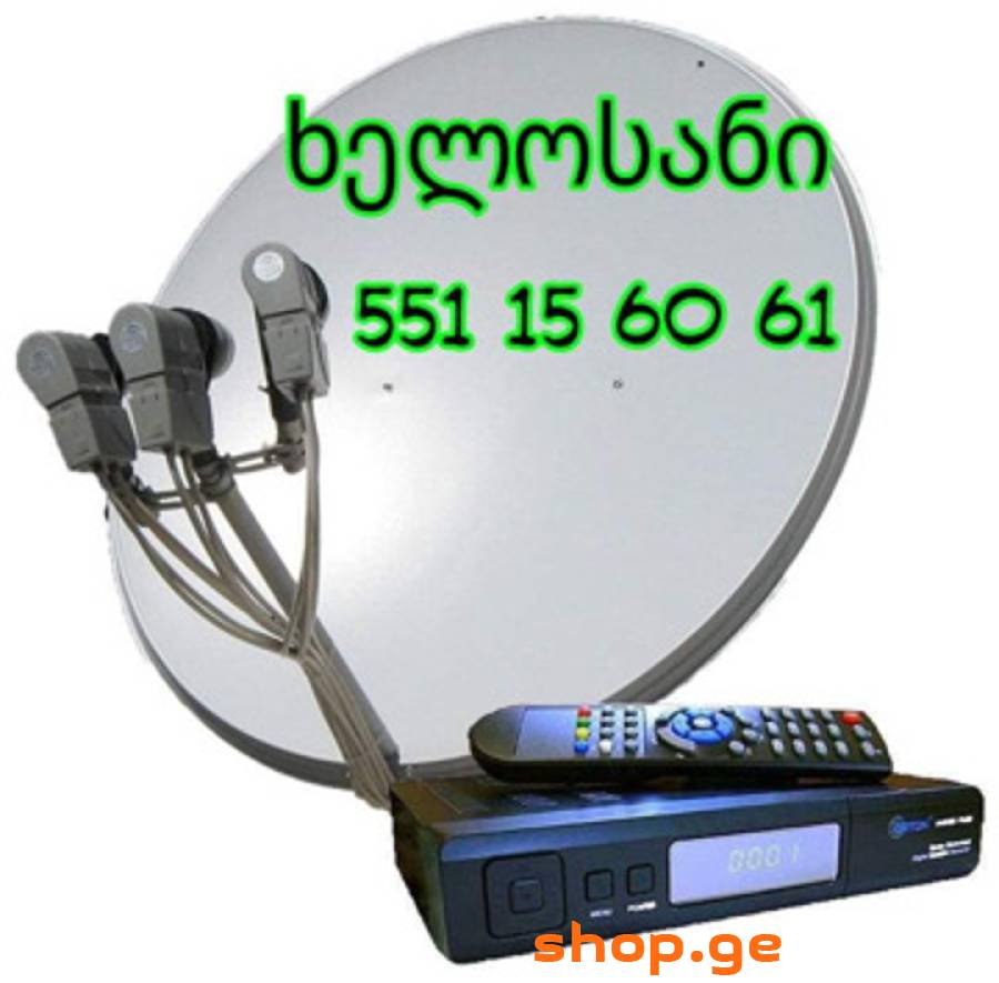 სატელიტური ანტენის ხელისანი მონტაჟი 551 15 60 61