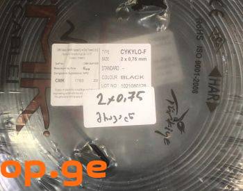 სპილენძის ელექტრო სადენი ბრტყელი 2 G 0.75 mm