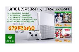 კონსოლი