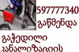 სანტექნიკი 24/7 ბინაზე გამოძახებით 597 777 340