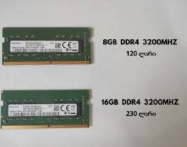 SAMSUNG DDR4 8GB და 16GB 3200Mhz ოპერატიული