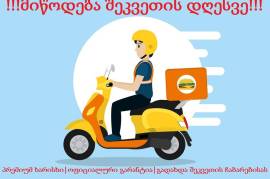 ძლიერი ბორმანქანა გრავერი BIYOTI 180W