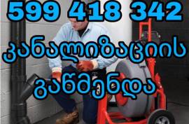 KANALIZACIIS GAWMENDA GAMOWMENDI 599418342