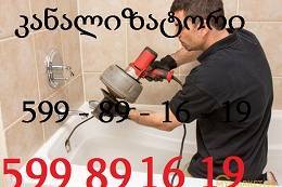 სანტექნიკოსი გამოძახებით ბინაზე 599 89 16 19
