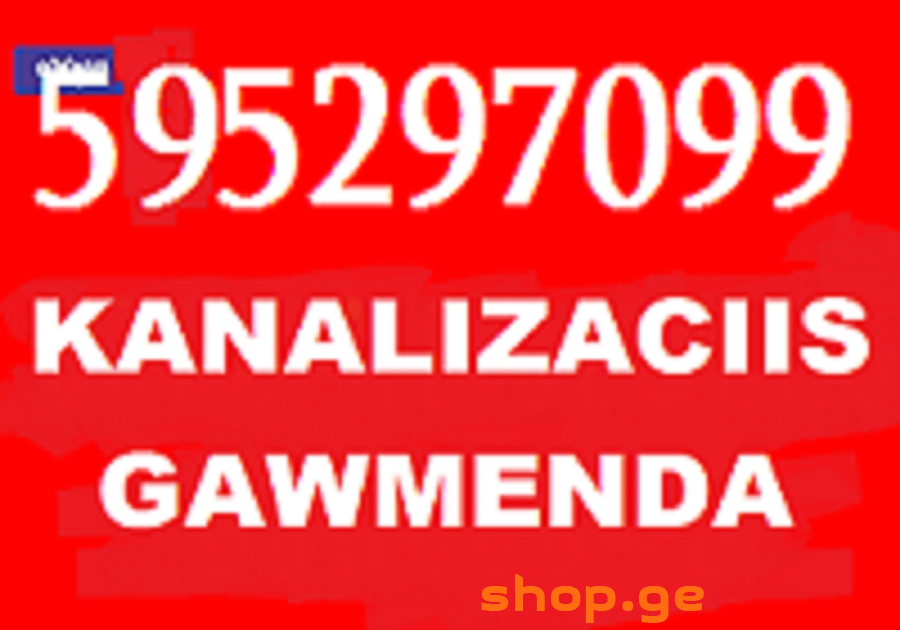 SANTEQNIKI GAMOZAXEBIT გამოძახებით სანტექნიკი