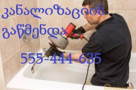 SANTEQNIKI BINAZE GAMOZAXEBIT 555 444 635