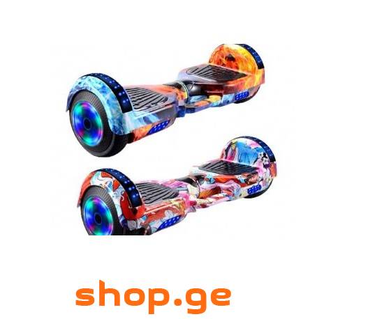 ჰოვერბორდი/hoverbord