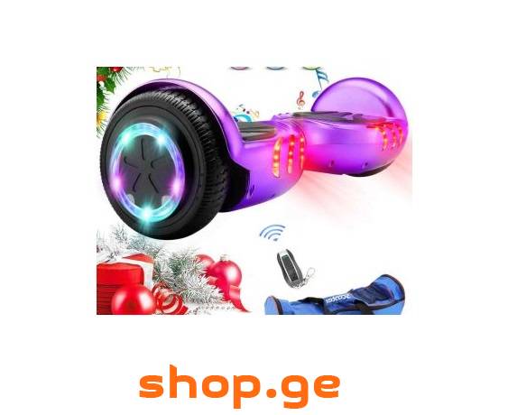ჰოვერბორდი/HOVERBORD