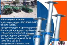 დანგრატი დგარი
