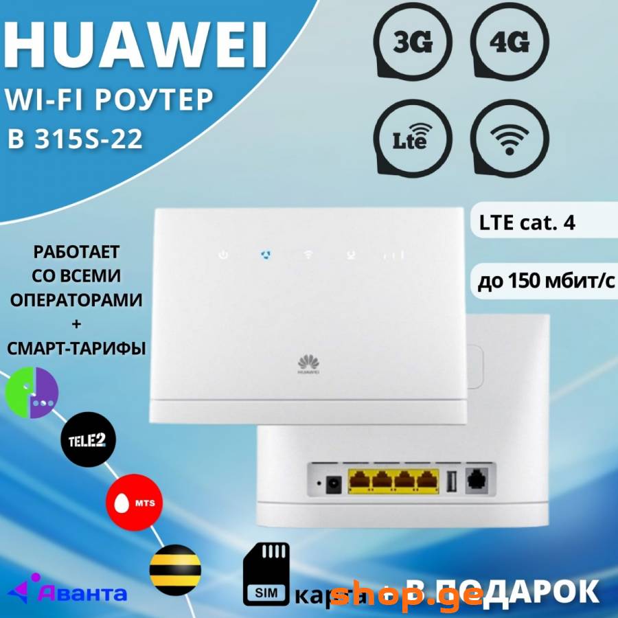 4G LTE Wi-Fi როუტერი