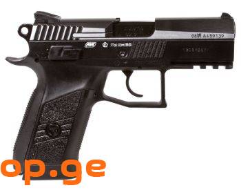 CZ 75 P-07 პნევმატური.( მოძრავი ჩამკეტით)