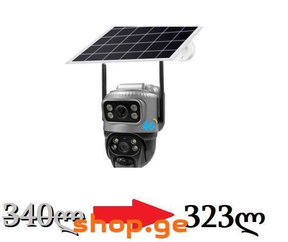 მზის კამერა 4g solar camera new model სიმ კარტა