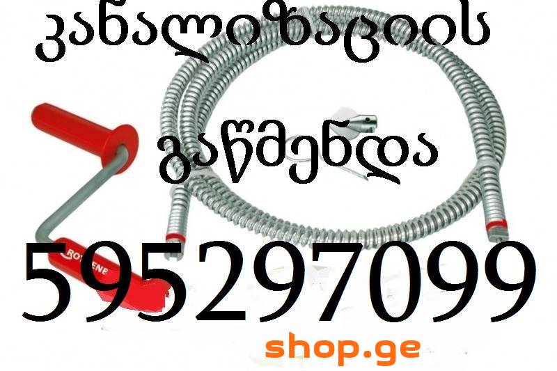სანტექნიკი ბინაზე გამოძახებით 595297099