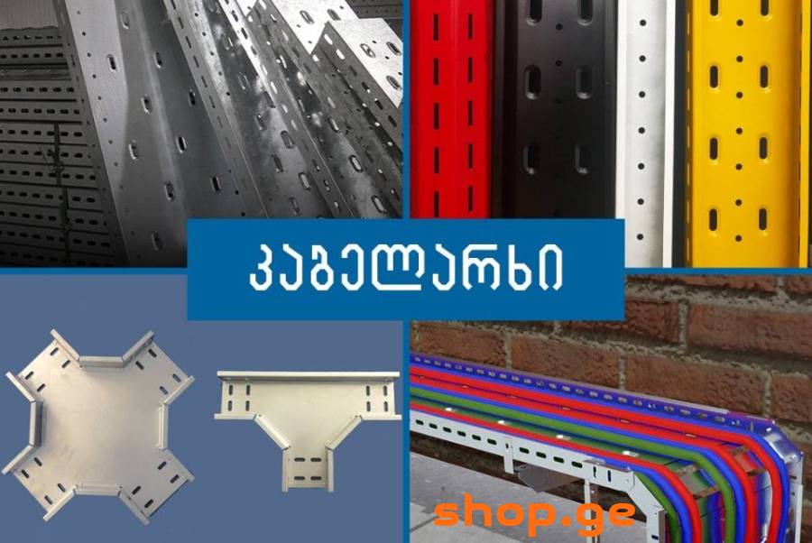 კაბელარხები