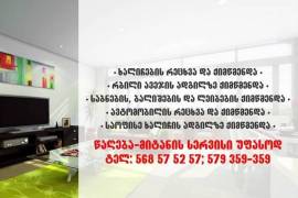 რბილი ავეჯის ქიმწმენდა