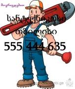 Plumber on call in Tbilisi 555 444 635