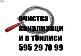 Прочистка канализационных труб в Тбилиси 595297099