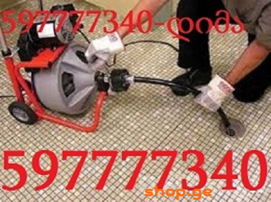 სანტექნიკი ტროსით-597777340-კანალიზაციის გაწმენდა